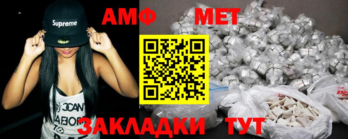 АМФЕТАМИН  Вход с VPN  Белая Калитва  Amphetamine 97% 