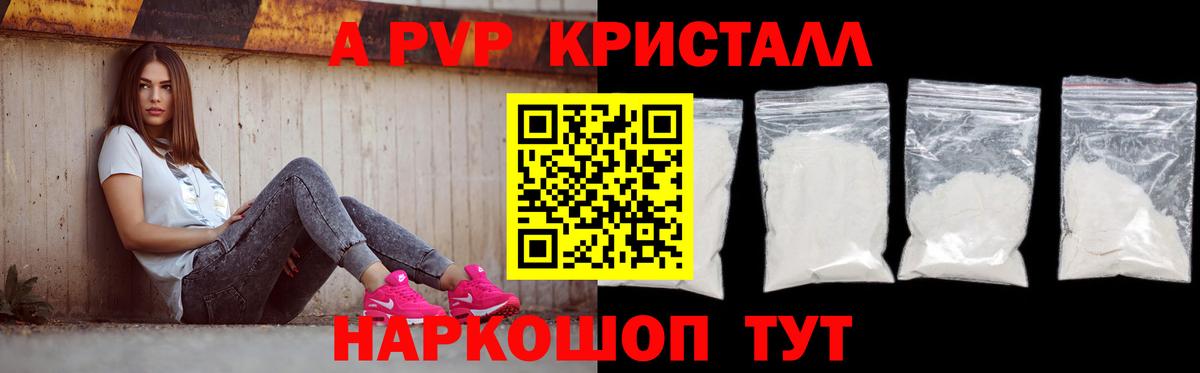 Альфа ПВП мука  A-PVP СК  Alpha PVP  Альфа ПВП Соль  Вход с VPN  Белая Калитва 