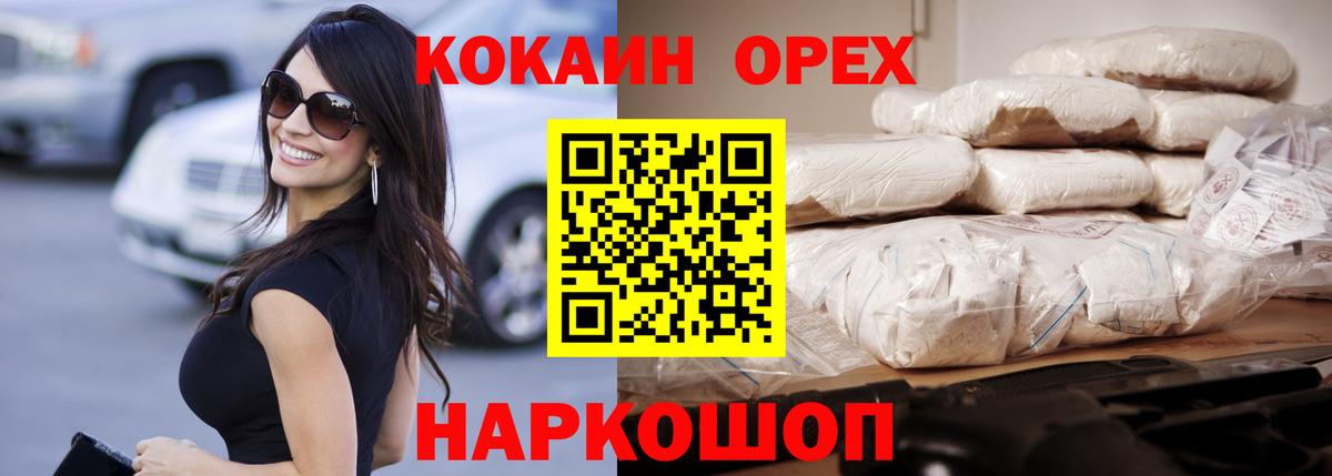 Cocaine Fish Scale Белая Калитва