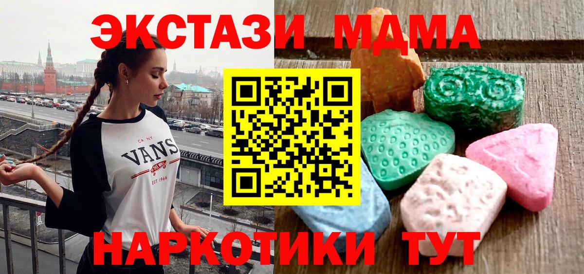 Экстази диски  Вход с VPN  Экстази Дубай  Белая Калитва 