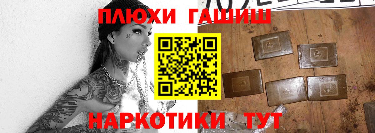 ГАШИШ Изолятор Белая Калитва