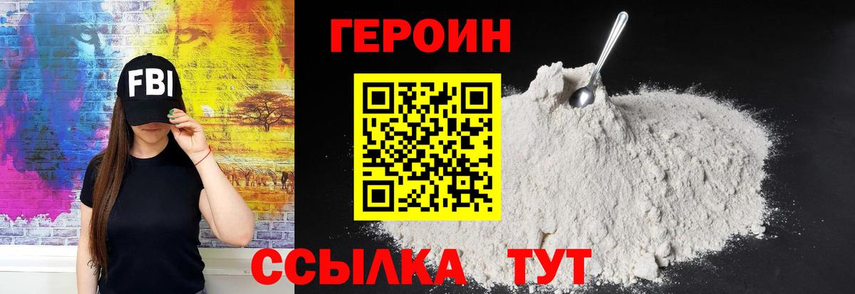 ГЕРОИН гречка Белая Калитва