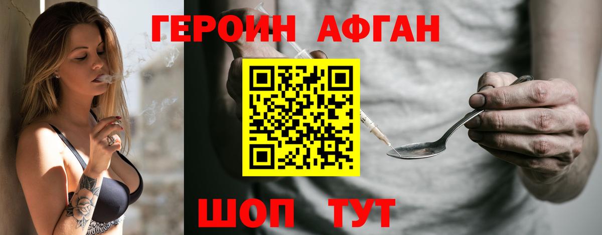 Белая Калитва  ГЕРОИН  Вход с VPN  ГЕРОИН Афган 