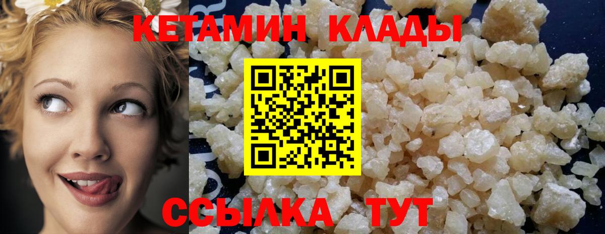 КЕТАМИН VHQ  Вход с VPN  Кетамин ketamine  Белая Калитва 