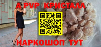 apvp Пушкино