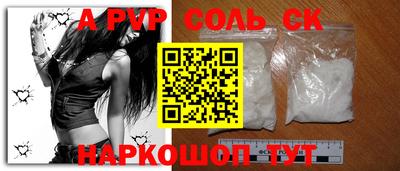 apvp Пушкино