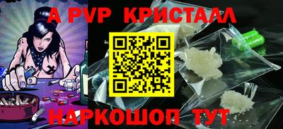 apvp Пушкино