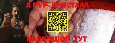 apvp Пушкино