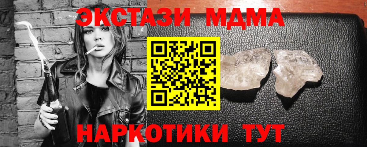 MDMA VHQ  Вход с VPN  MDMA  Белая Калитва  МДМА crystal 