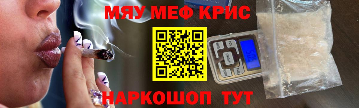 МЕФ мука  Вход с VPN  Белая Калитва  МЯУ-МЯУ  где купить наркотик  МЯУ-МЯУ mephedrone 
