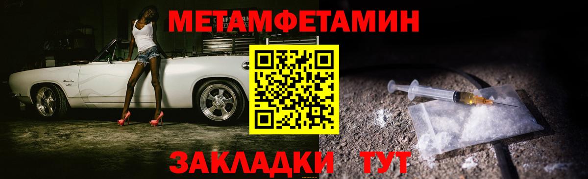 Метамфетамин мет Белая Калитва