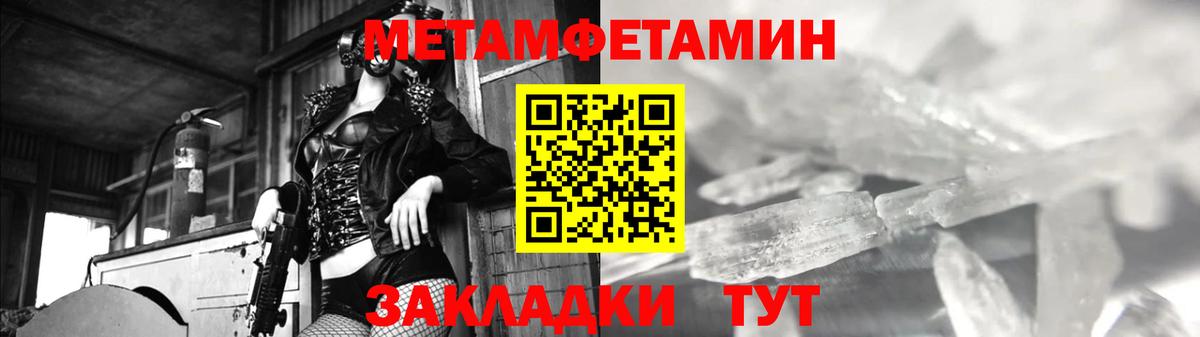 Первитин мет  Вход с VPN  Белая Калитва 