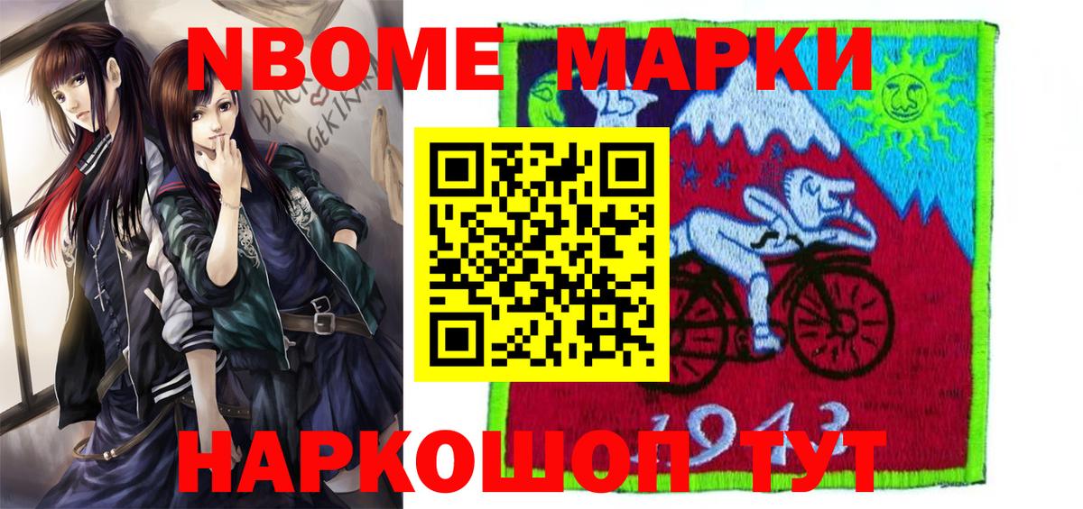 Марки NBOMe 1,8мг  Марки NBOMe 1,8мг  Белая Калитва  Марки 25I-NBOMe  Вход с VPN 