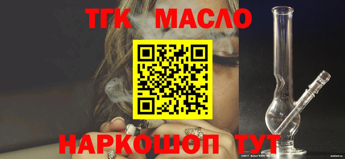 ОМГ ОМГ tor  Вход с VPN  Белая Калитва  ТГК Wax 