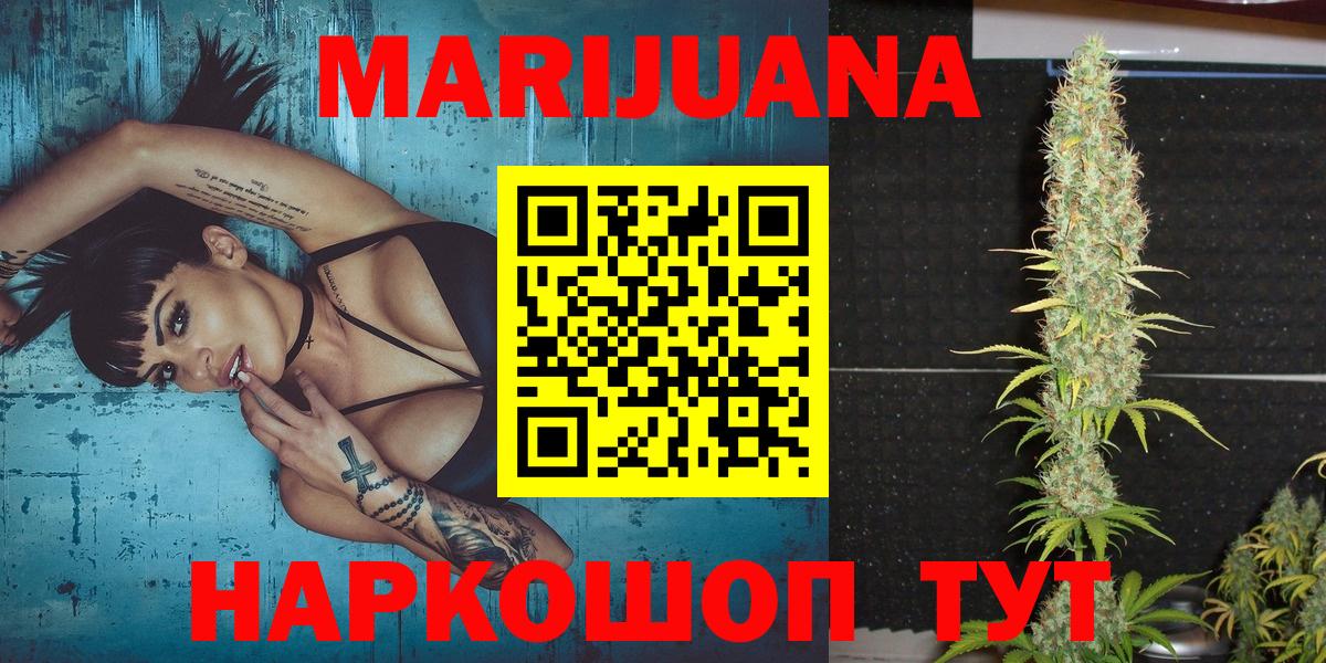 МАРИХУАНА план  Канабис LSD WEED  Белая Калитва  Вход с VPN 